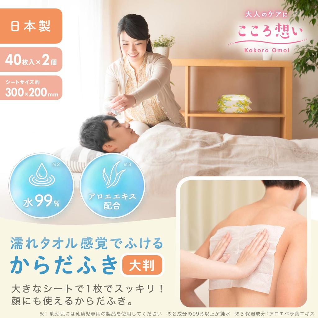 LEC Kokoro Omoi Body Wipes for Large Thick Type x 20 40 Sheets x 2 Packs Durable Sheets for Thorough Wiping Made in Japan Contains Aloe Extract