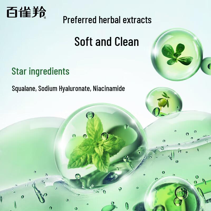 Pechoin Herbal Hydrating Cleansing Milk