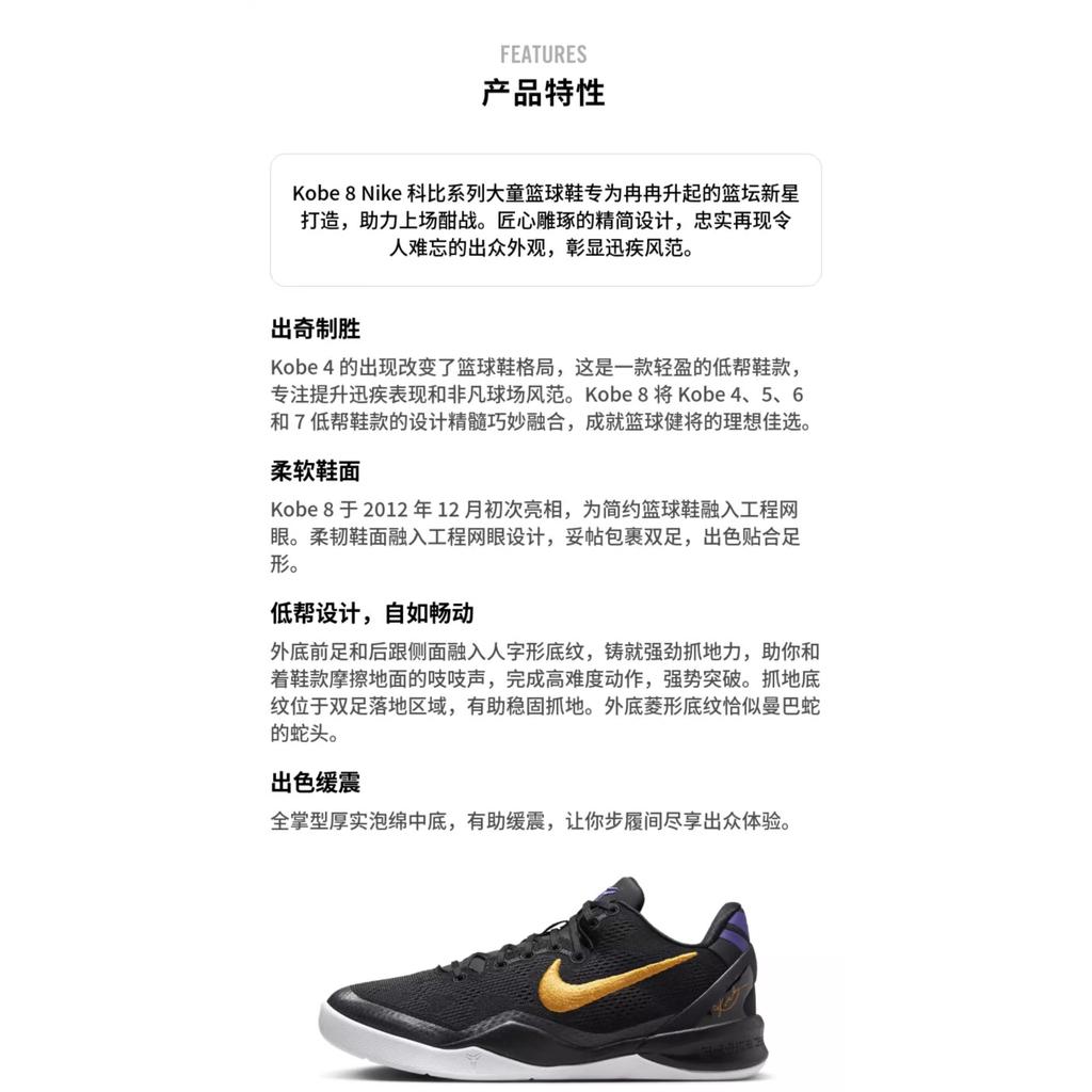 Nike Kobe 8 Abrasion Resistant Low Top Children's Basketball Shoes Black Unisex FN0266-002