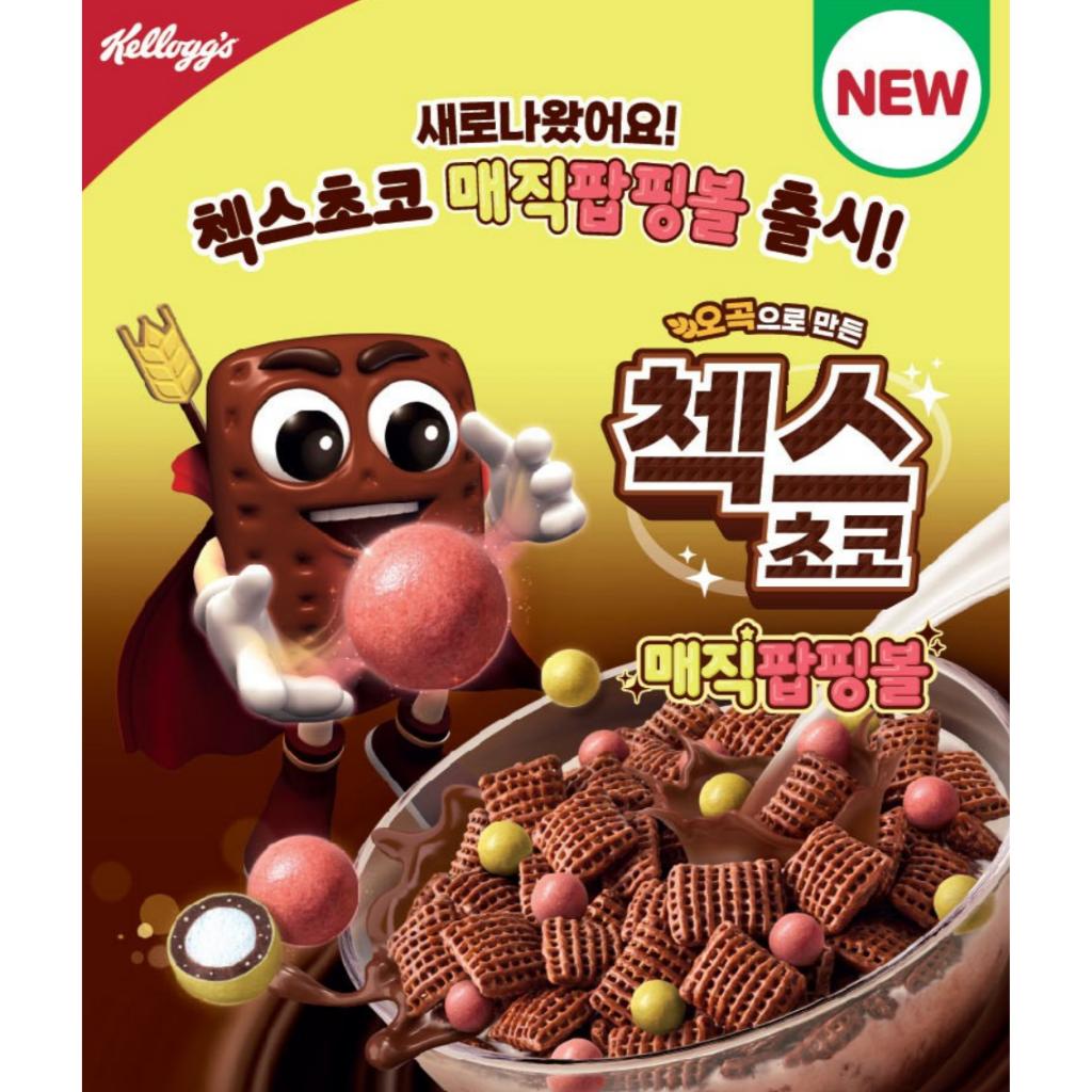 Kellogg's Chex Choco Cereals 5Types