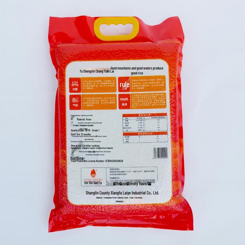 Weishi Xiangfa Nine-Seven Fragrant Rice