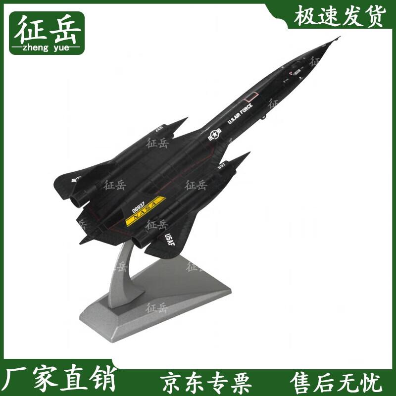 ZhenYue SR-71A Blackbird Reconnaissance Aircraft Model 1:72