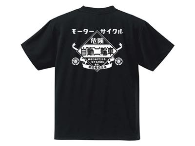 Dry Motorcycle Size M [SPEED ADDICT] (moisture-wicking, Quick-drying) T-shirt (MOTORCYCLING T-shirt) Black,