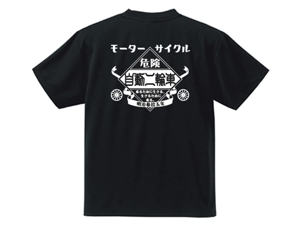

Dry Motorcycle Size M [SPEED ADDICT] (moisture-wicking, quick-drying) T-shirt (MOTORCYCLING T-shirt) Black,