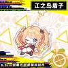 6.5cm Danganronpa Anime Peripheral Acrylic Keychain Nagito Komaeda Nanami ChiaKi Enoshima Junko Pendant Collect Gifts