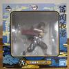 Demon Slayer: Kimetsu No Yaiba Ichiban Kuji 2 Prize A Giyu Tomioka Figure Available