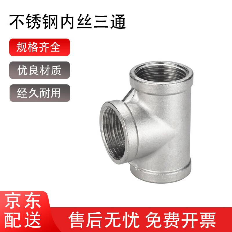Stainless Steel Female Thread Tee Connector