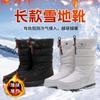 Customized New Northeast Thickened Women's Large-size Warm Medium Cotton Boots, Winter Snow Boots, Non-slip Casual Large Cotton Shoes