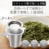 [Sushi Restaurant Supervised] Tea Strainer, Tea Strainer for Mug, Tea Strainer, Tea Strainer Mesh, Stainless Steel Coffee Filter