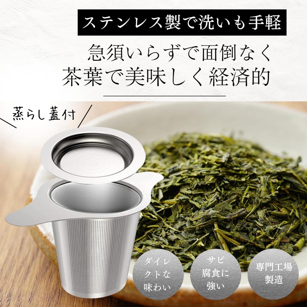 [Sushi Restaurant Supervised] Tea Strainer, Tea Strainer for Mug, Tea Strainer, Tea Strainer Mesh, Stainless Steel Coffee Filter