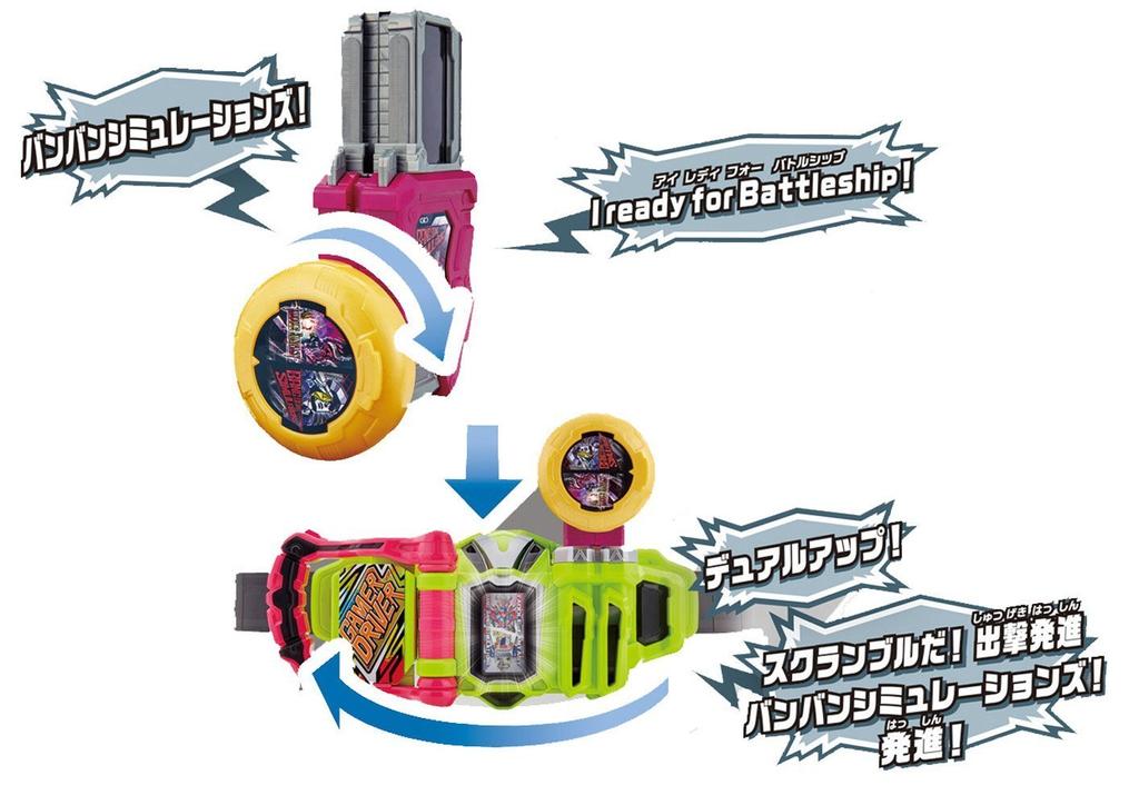 Kamen Rider Transformation Game DX Gashat Gear Dual Ex-Aid