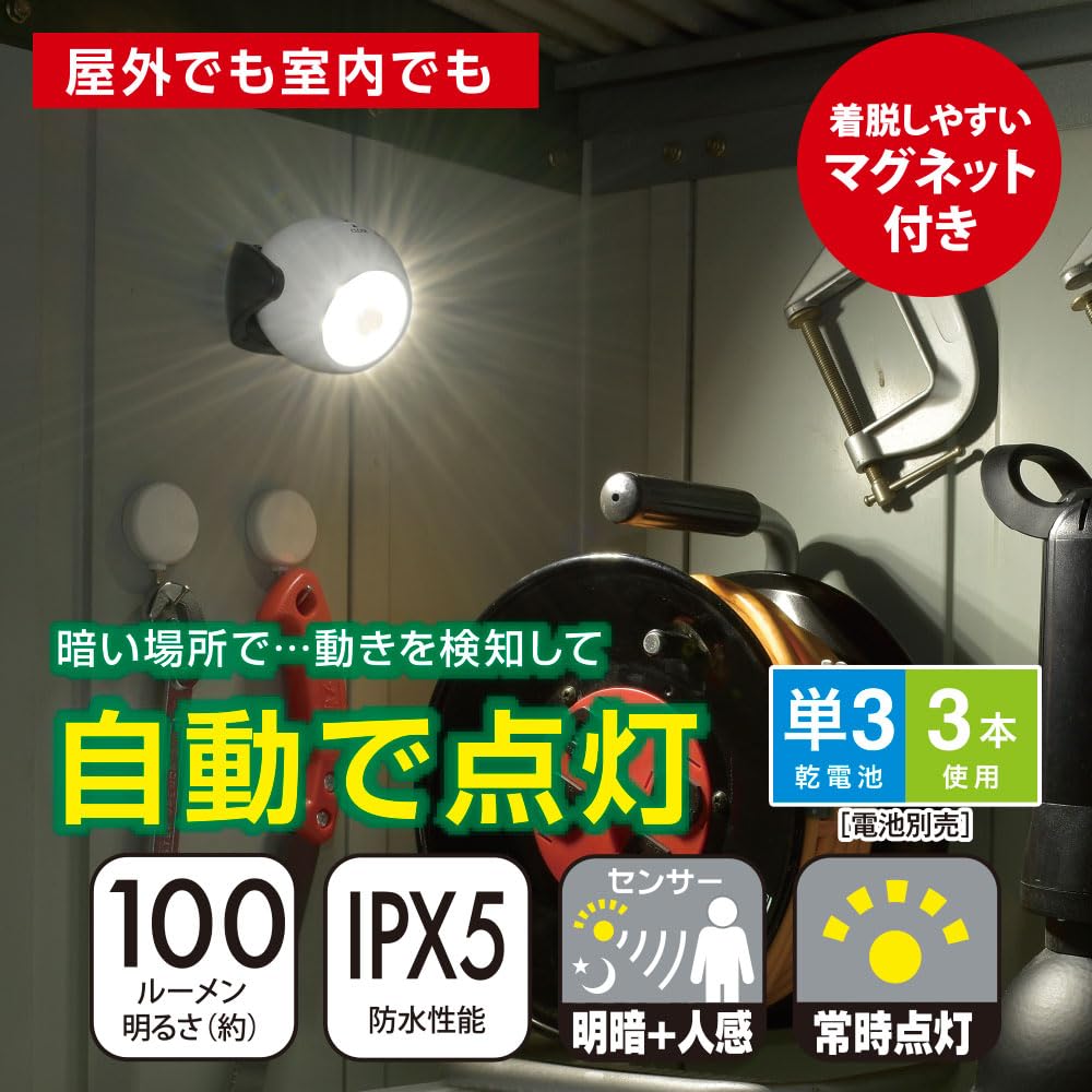 OHM Electric LED Sensor Light, MotionLight Sensor, Dry Type, OutdoorIndoor Use, IPX5, 100 Lumens, TripodMagnetic Mount, Security Light,