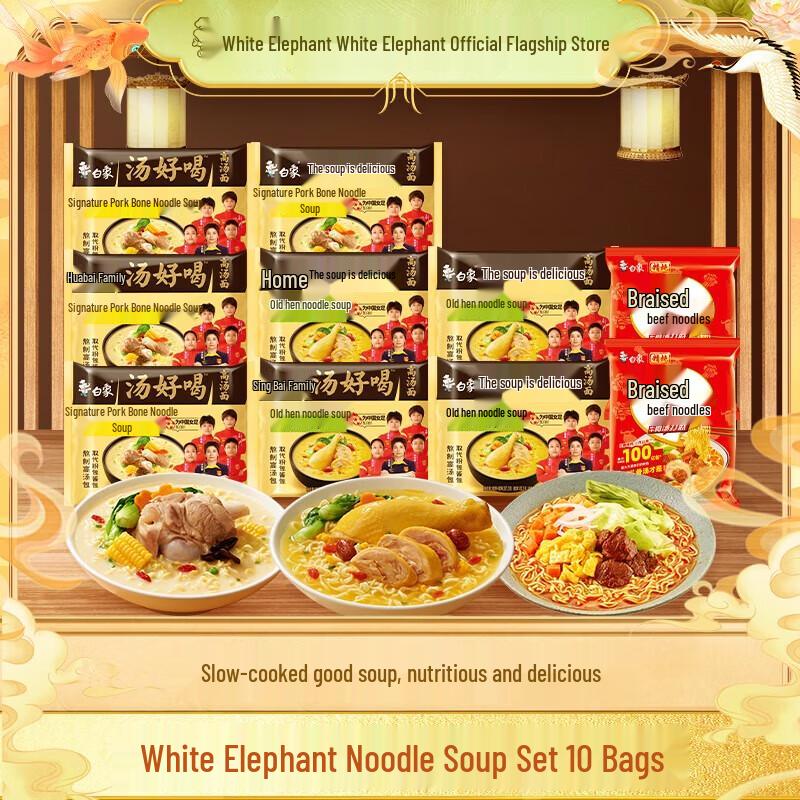 Baixiang Soup Good Taste Assorted Instant Noodles