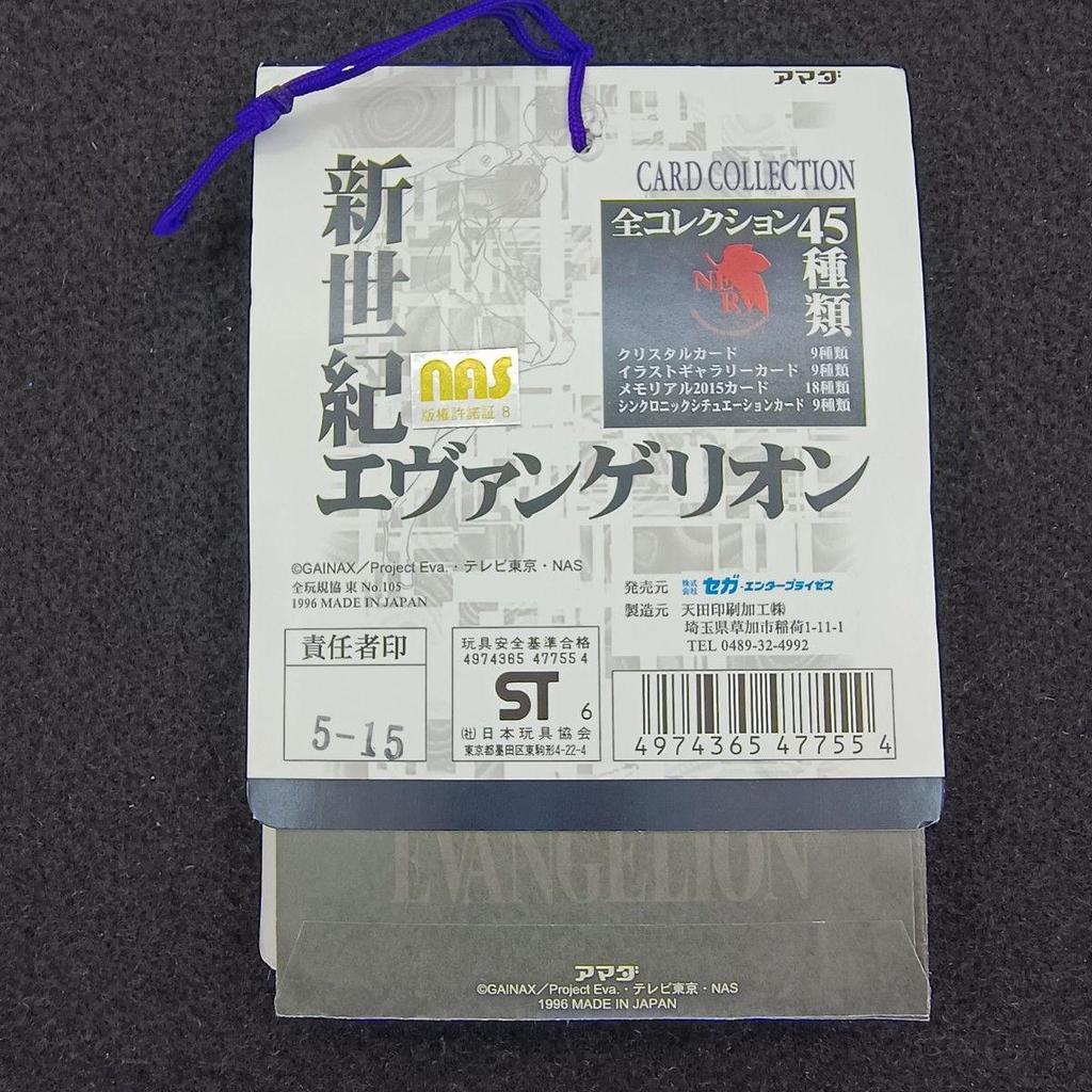 Used [Unopened] Neon Genesis Evangelion P.P. Card Collection Vol. 1 Sega Amada Original Carddas Trading Card