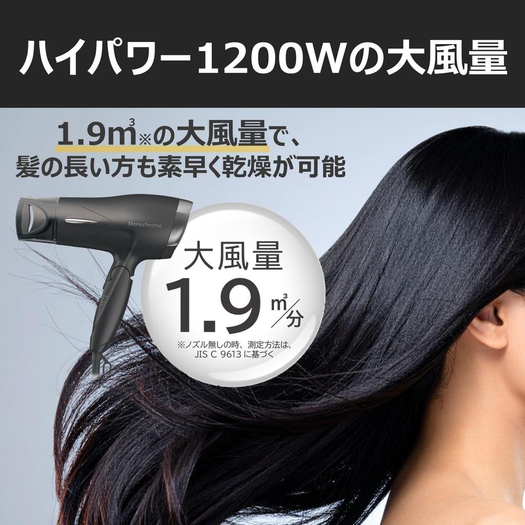 [Amazon.co.jp Exclusive] Kozumi Monochrome Hair Dryer, High Airflow, Quick Drying, Lightweight, Foldable, Negative Ion, Black, KHD-9322/BK