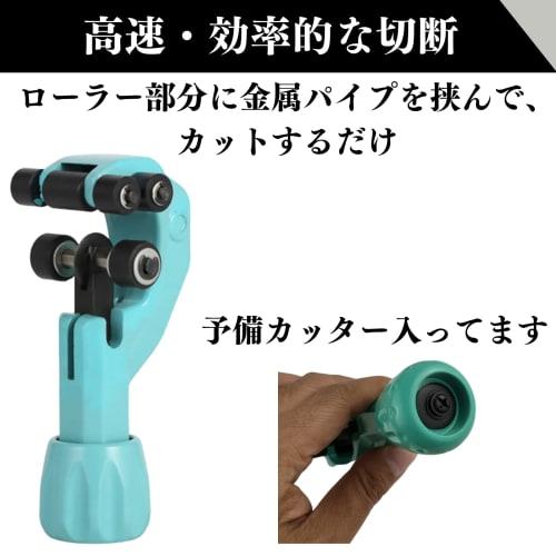 Quikaboo Pipe Cutter, Roller Type, for Cutting Flexible Pipe, Stainless Steel, Copper, and Aluminum Pipes, Cuts Diameters from 8mm to 32mm