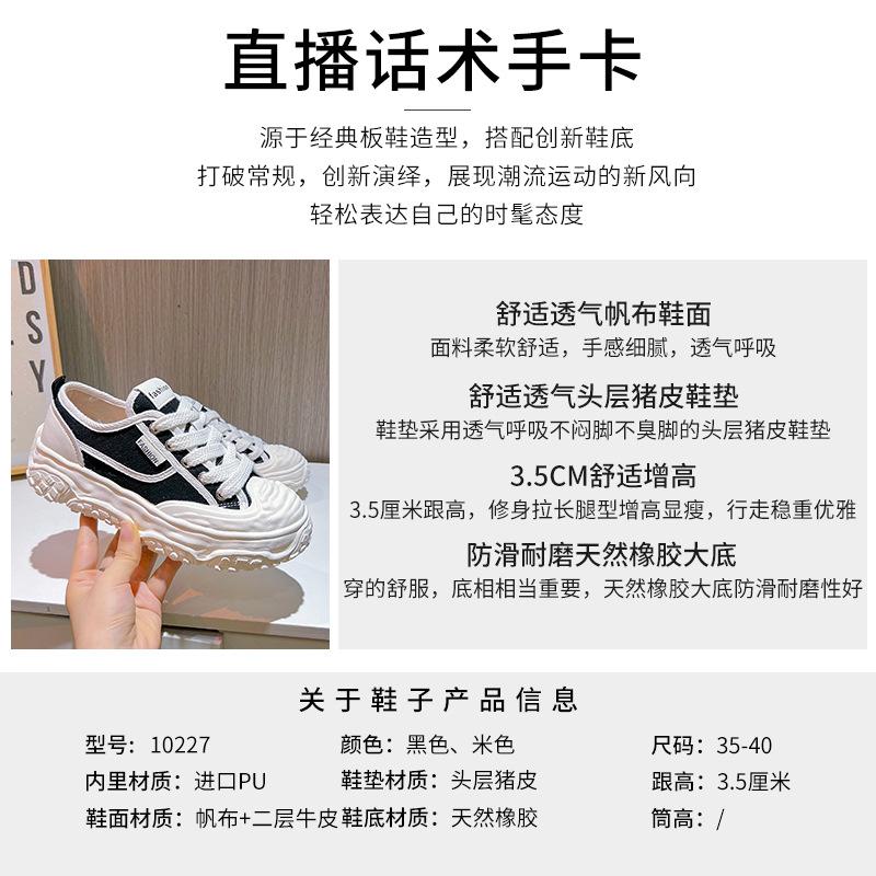 Ugly cute canvas shoes 2026 spring Shi platform casual shoes fashion white shoes