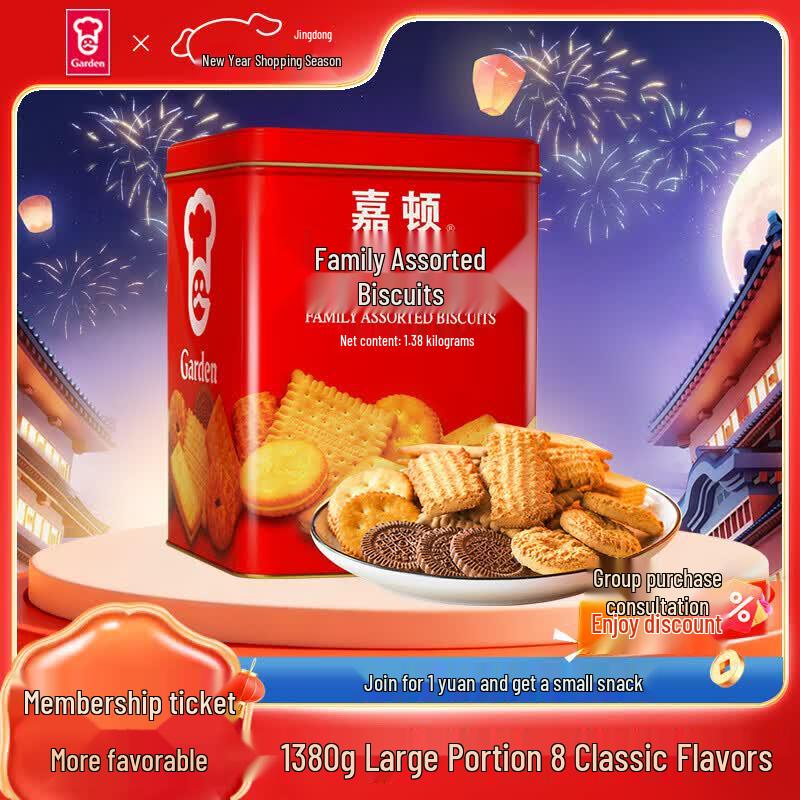 Garden Assorted Biscuit Gift Box