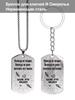 Stainless Steel Keyring and Necklace Set with Bonus Gift—Engraved Badge, Ideal Gift for Men, Couples, Boyfriend, Family & Friends