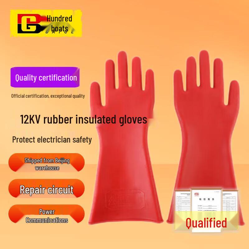 12KV High Voltage Rubber Insulating Gloves