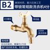 LINGJULI Brass Outdoor Anti-Freeze Washing Machine Faucet with Lock
