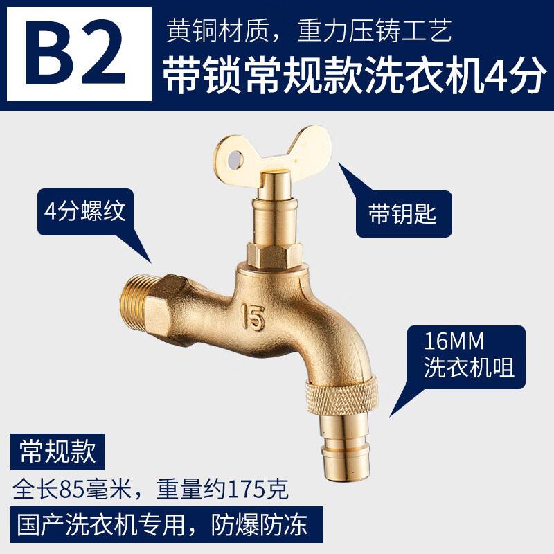 LINGJULI Brass Outdoor Anti-Freeze Washing Machine Faucet with Lock