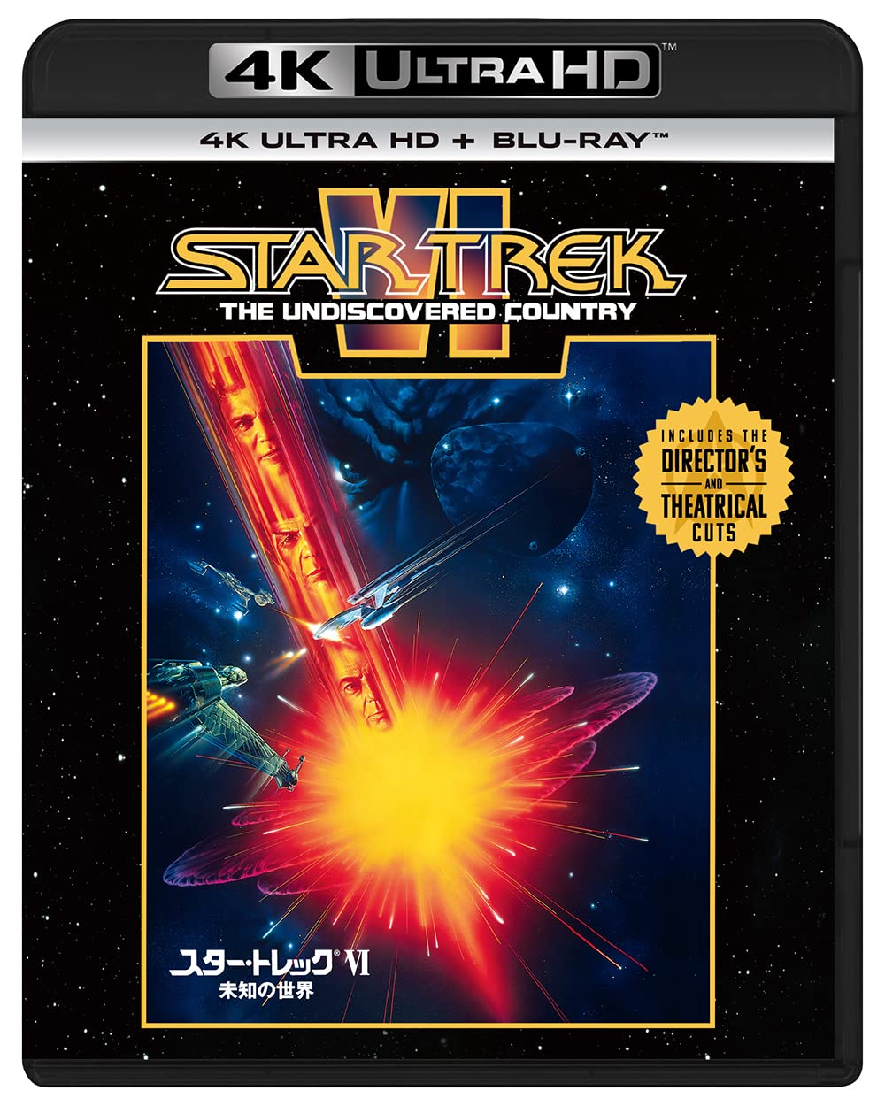 

Star Trek The Undiscovered Country 4K Ultra HD ULTRA HD VI + Blu-ray [4K + Blu-ray]