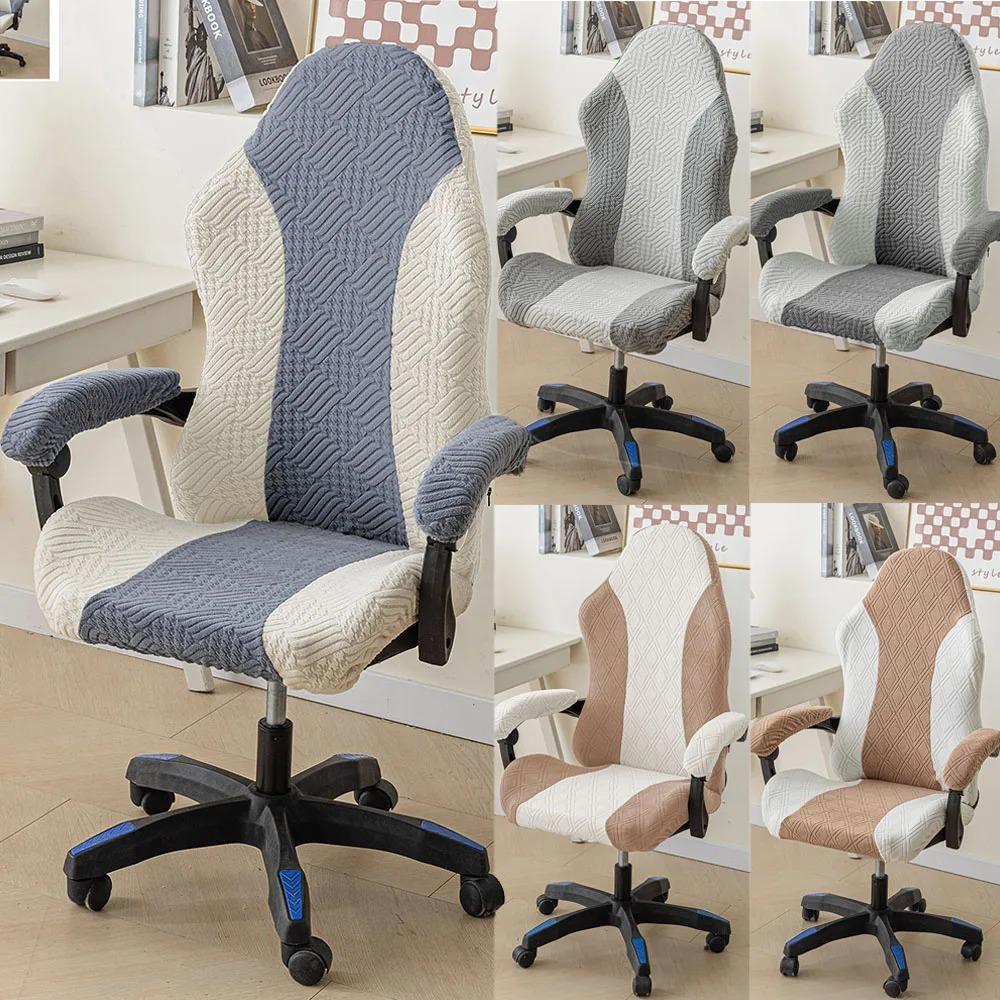 1 Set Simple Jacquard Gaming Chair Cover Elastic Duplex Gaming Chair Cover Cover Office Computer Chair Swivel Chair Cover