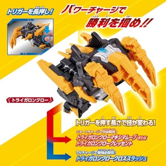 BANDAI Ultra Man Omega Meteor Kaiju Series 02 DX Trigalon