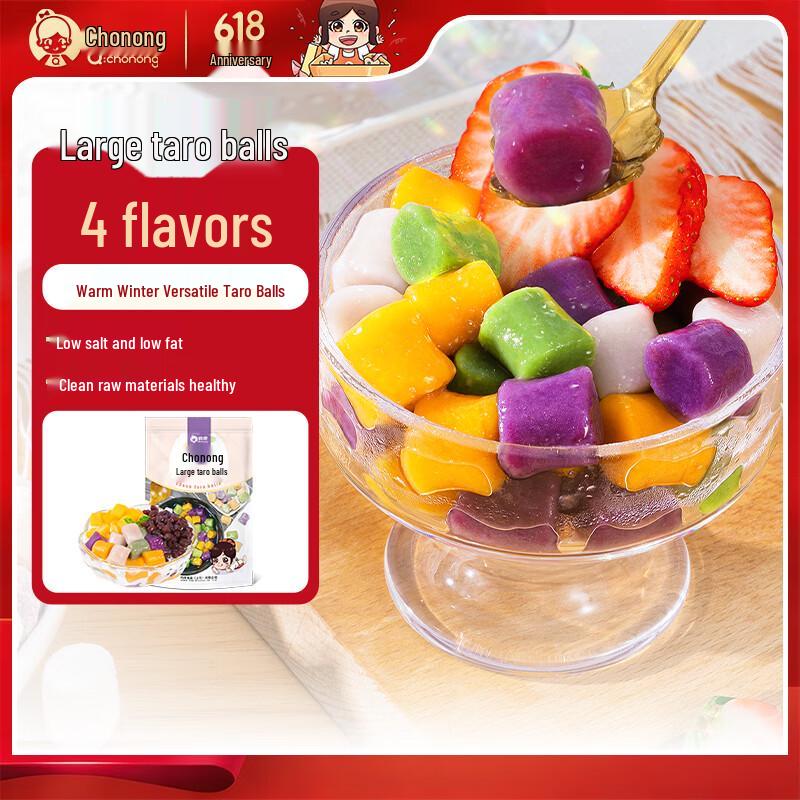 Qiaonong Frozen Desserts & Bubble Tea Ingredients