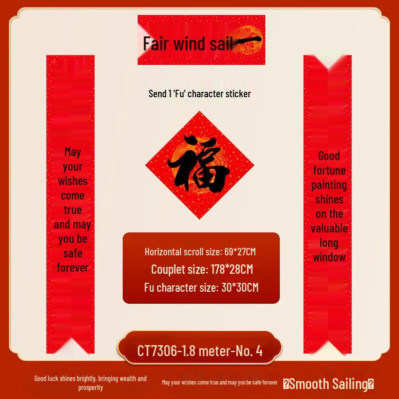 Changbaosen Chinese New Year Couplets