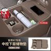For ZHIJIE LUXEED R7 Central Control Lower Silicone Storage Box Car Armrest Anti-Slip Storage Box Case Car Interior Accessories