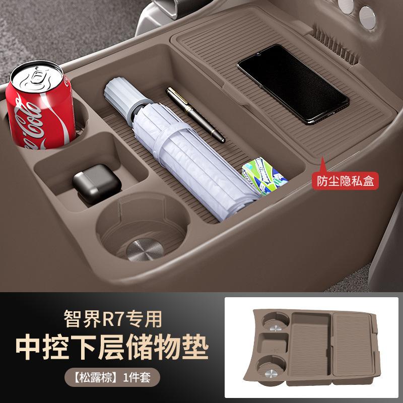 For ZHIJIE LUXEED R7 Central Control Lower Silicone Storage Box Car Armrest Anti-Slip Storage Box Case Car Interior Accessories