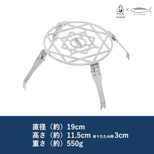 Takibism Ishinomaki for JIKABI Fire Pit Trivet, TAKIBISM GOTOKU ISHINOMAKI for JIKABI, Foldable and Compact, Made In Japan, Ideal for Camping, BBQs, a