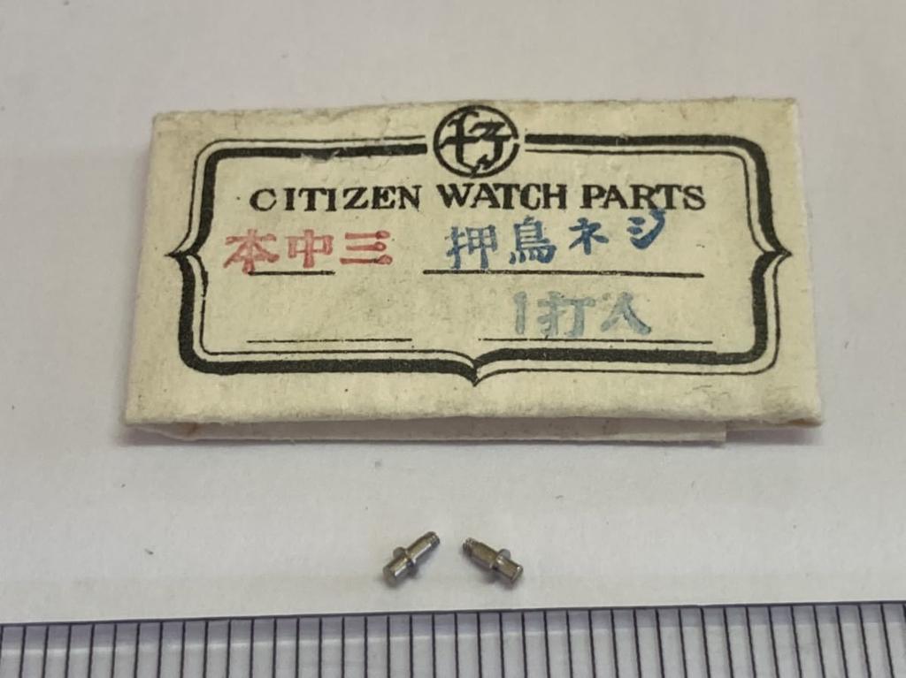 Citizen Middle Swing 2 Mechanical Watch Grade, Screw, Pieces