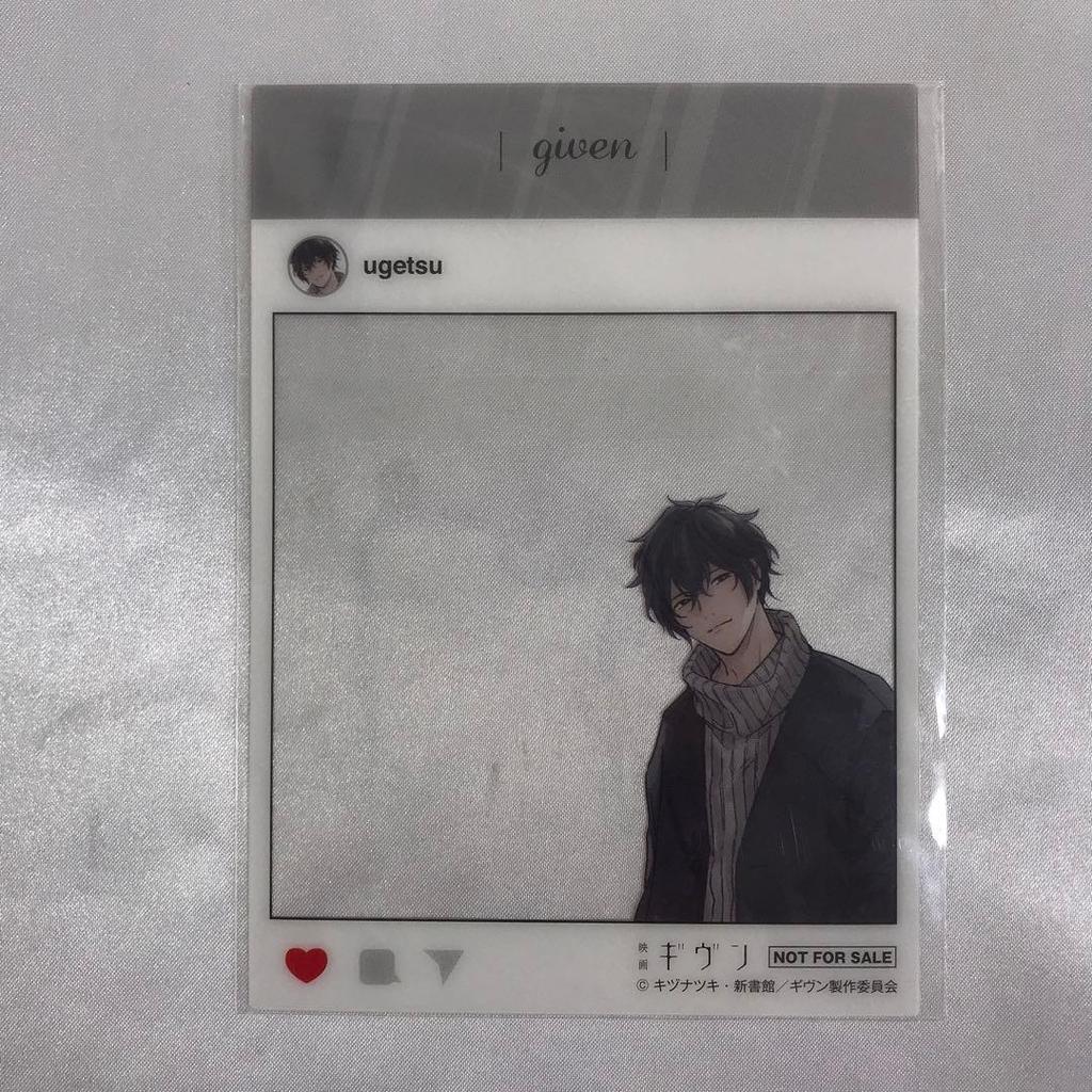 [USED] Murata Ugetsu's original SNS-style clear card "Given the Movie" first advance ticket bonus