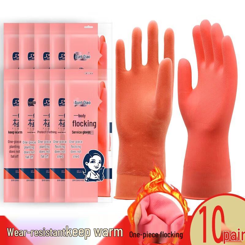 Qiao Yi Fleece-Lined Rubber Household Gloves