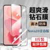 Huawei Nova 10 Youth Edition Tempered Glass Screen Protector