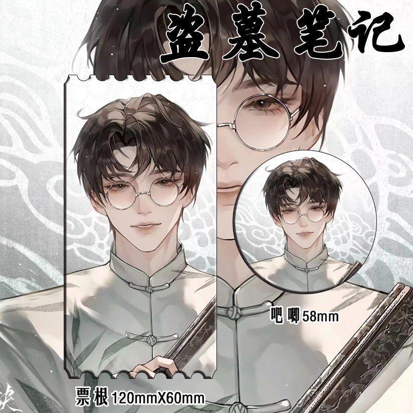 Tomb Robbery Notes Wu Xie Zhang Qiling Xie Yuchen Surrounding Black Blind Badge Brooch Jewelry Pendant