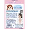 Mini Petit Nose Mask for Facial Training and Sleep Beauty (30 Sheets, Approx. 2-month Supply)