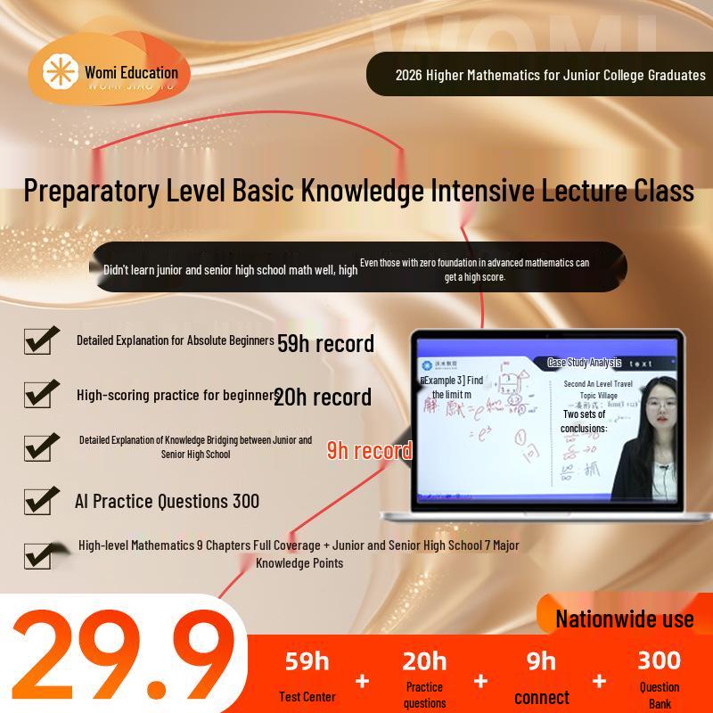 2027 National College Entrance Exam Prep: Higher Math Basics for Henan & Hebei None