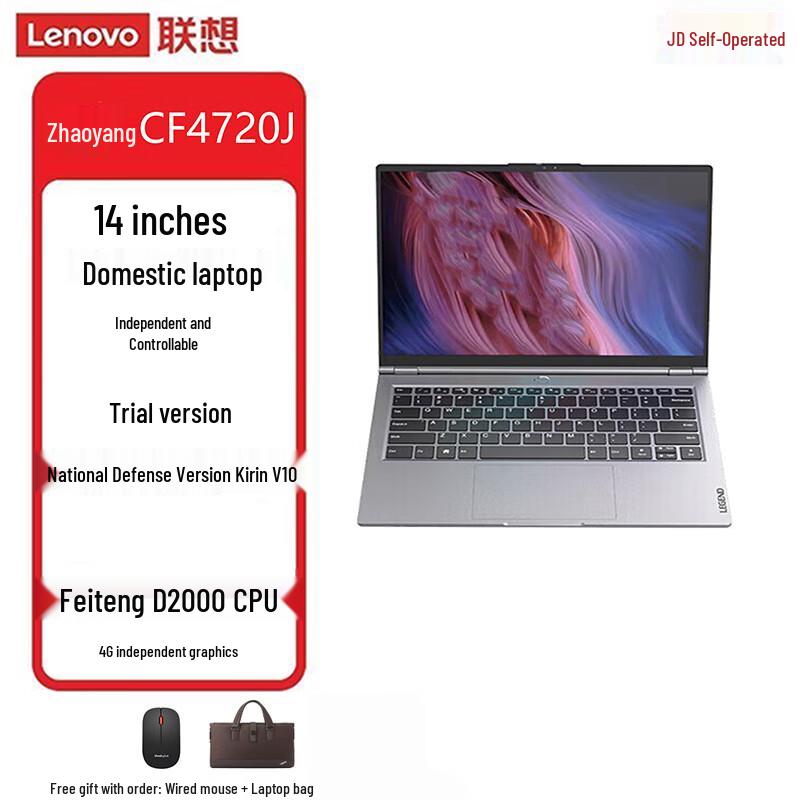 Lenovo Zhaoyang CF4720J 14-inch Laptop (CN version) Feiteng D2000/16G/1TB SSD/4G DGPU