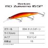 SHIMANO Bantam MD Zamberno 115SP 004 Hot Spawn Bass Lure ZQ-B11X