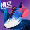 Full Palm Carbon Board Running Shoes, Breathable Sports Shoes for Men's Autumn and Winter Young and Young Students