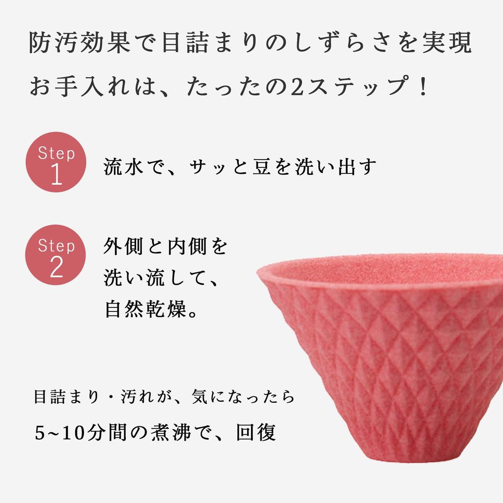 Hasami Ware Ceramic Coffee Filter, Ekubo One Drip, for One Cup, Salmon Pink, Ek-00012, No Paper Filter Required, Easy To Clean