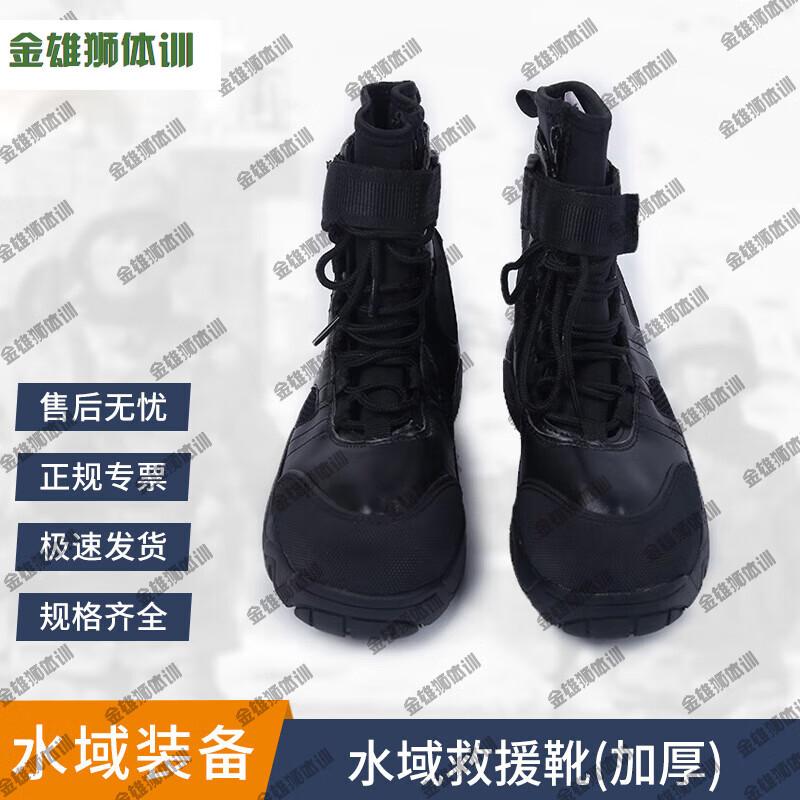 Golden Lion Water Rescue and Flood Control Suit