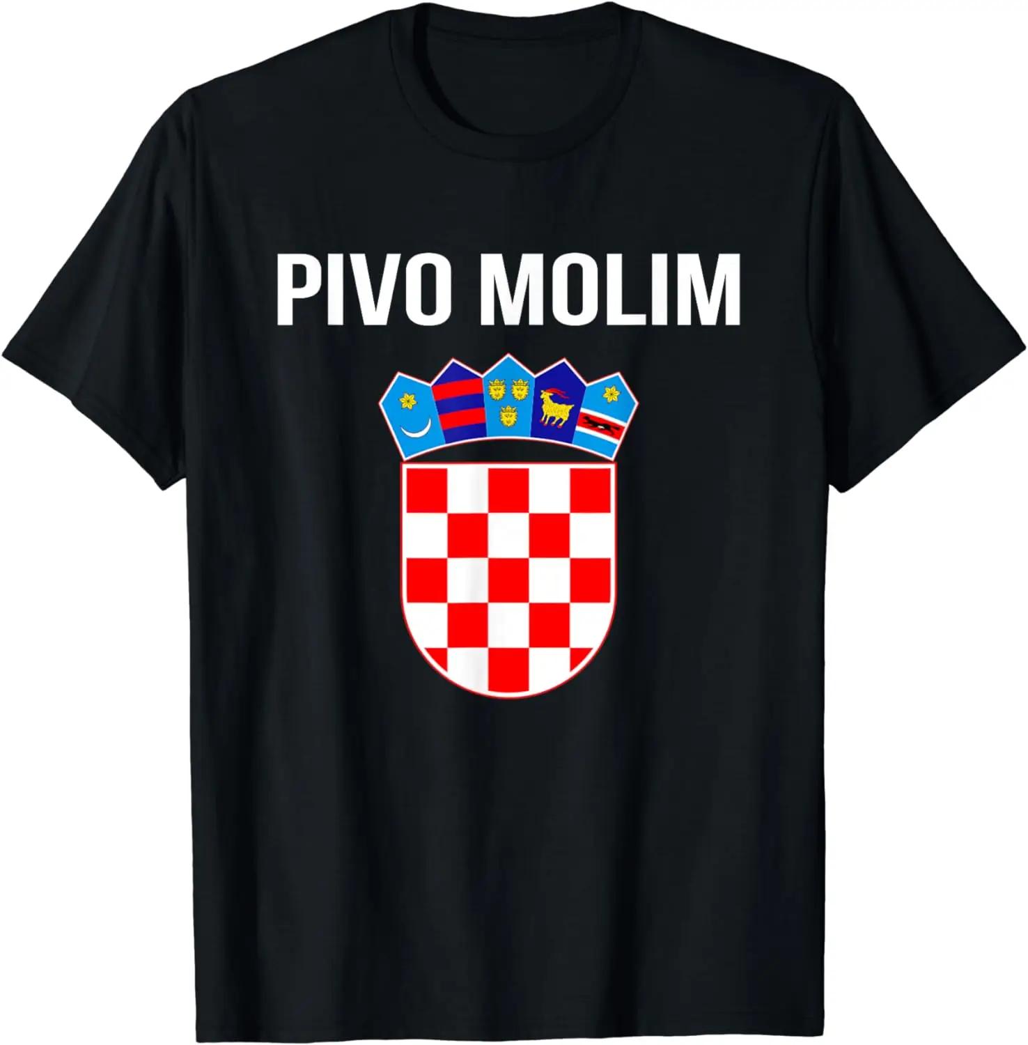 

Смешной подарок пиво пожалуйста в хорватской футболке Hrvatska Croatia сувенир подарочный футболка мужская одежда футболки с индивидуальным принтом 4XL