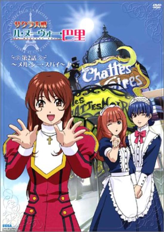 

Sakura Wars Le Nouveau Paris Episode 2 Sea Press Limited ~Mel Spy~ (First Edition) [DVD]