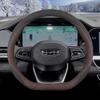 2025 Geely Xingyue L Xingrui Steering Wheel Ultra-thin Cover