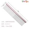 Professional Pet Grooming Comb Dogs Cats Aluminum Needle Detangling Brush With Matte Finish Color Options H337
